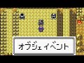 【壁抜け祭り】ポケモン金銀クリスタルでオブジェイベントを集めてみた