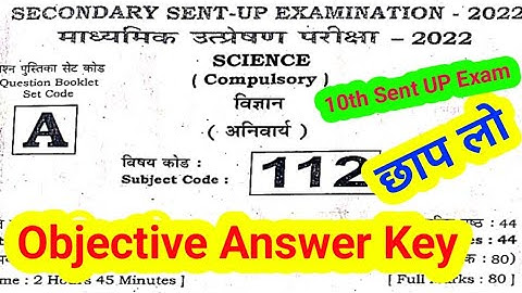 Science Class 10th Sent UP Exam Viral Question Paper 2022 || Science 10 Class Sent UP Exam 2022