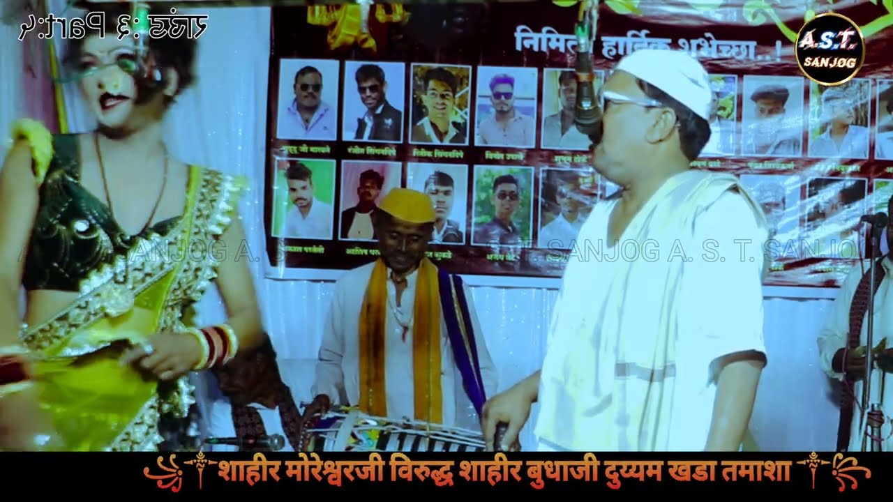 सांगा कोणाचं योगदान लाल... शाहीर मोरेश्वर जी आणि बुधाजी दुय्यम खडा तमाशा ग्राम बडोसा राउंड :३पार्ट ५