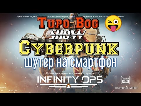 Брони инфинити пак