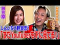 【毒舌全開】いまだにYouTuberを下に見ている!?芸歴詐称疑惑の裏側大暴露!【納言幸のやさぐれ酒場】