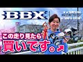 タミヤ BBX もう買うしかない!パイセンRC直伝マル秘情報!