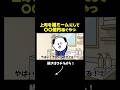 【アニメ】上司を猫ミームにして稼ぐやつ