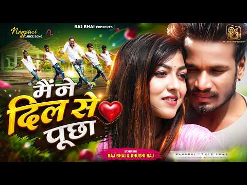 Raj Bhai New Nagpuri Dance Song 2026 | Maine Dil Se Poocha | Raj Bhai & Khushi Raj