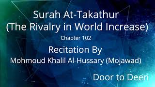 Surah At-Takathur (The Rivalry in World Increase) Mohmoud Khalil Al-Hussary (Mojawad)  Quran Recitat