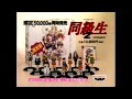 同級生2 PS (1997) TVCM 