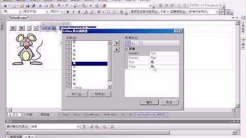 04_ch4-7-1&DDL&十二生肖.avi