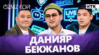 Данияр Бекжанов неден қорықты? | OZMZғой