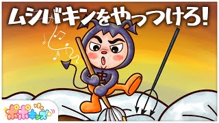 ポポキッズ公式【しつけ絵本】子供が歯を磨くようになる！ムシバキンをやっつけろ！【読み聞かせ】