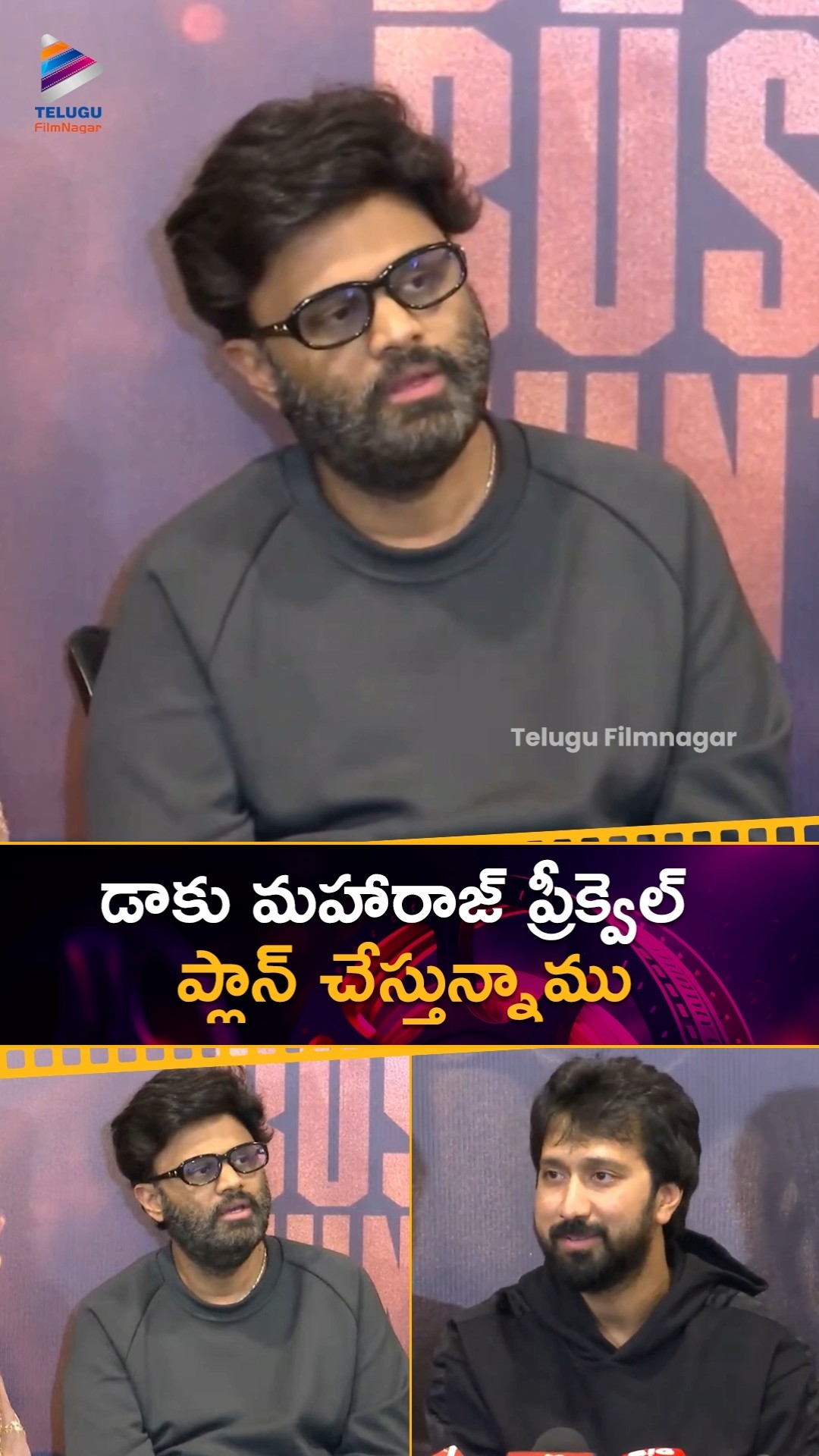 డాకు మహారాజ్ ప్రీక్వెల్ ప్లాన్ చేస్తున్నాము | #NagaVamsi | #DaakuMaharaaj | #Balakrishna | #Shorts