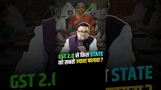 GST 2.O से किस state को सबसे ज्यादा फायदा?
