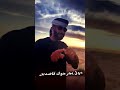 عشمان في مين يا حزين المنشد أحمد حسن الاقصري