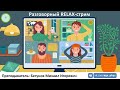 🔴Разговорный RELAX-стрим перед ЕГЭ-2021 по физике