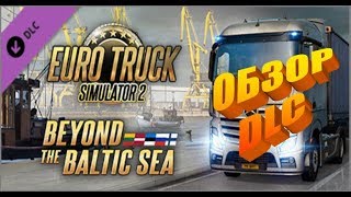 Euro Truck Simulator 2: Beyond the Baltic Sea trailer-2