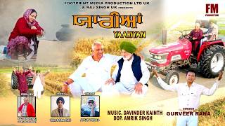 YAARIYAN।PUNJABI SONG। GILL DODA। GURVEER RANA।DAVINDER KAINTH। RAJ SINGH। ਯਾਰੀਆਂ #newsong