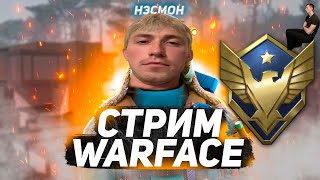 СТРИМ WARFACE (🩸НОВОЕ СОБЫТИЕ 9 МАЯ 🩸) ДЕНЬ ПОБЕДЫ!🏅