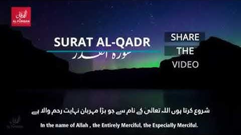 🌹سورة القدر محمد المقيط عبدالرحمن العوسي رعد الكردي🌹