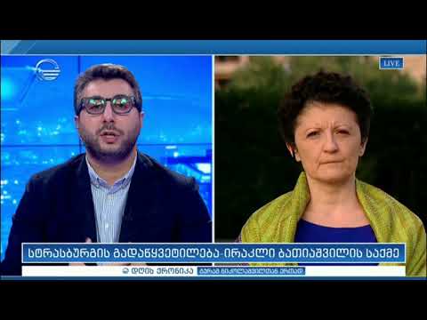 თეა წულუკიანი: დიახ, ირაკლი ბათიაშვილი იყო პოლიტიკური პატიმარი