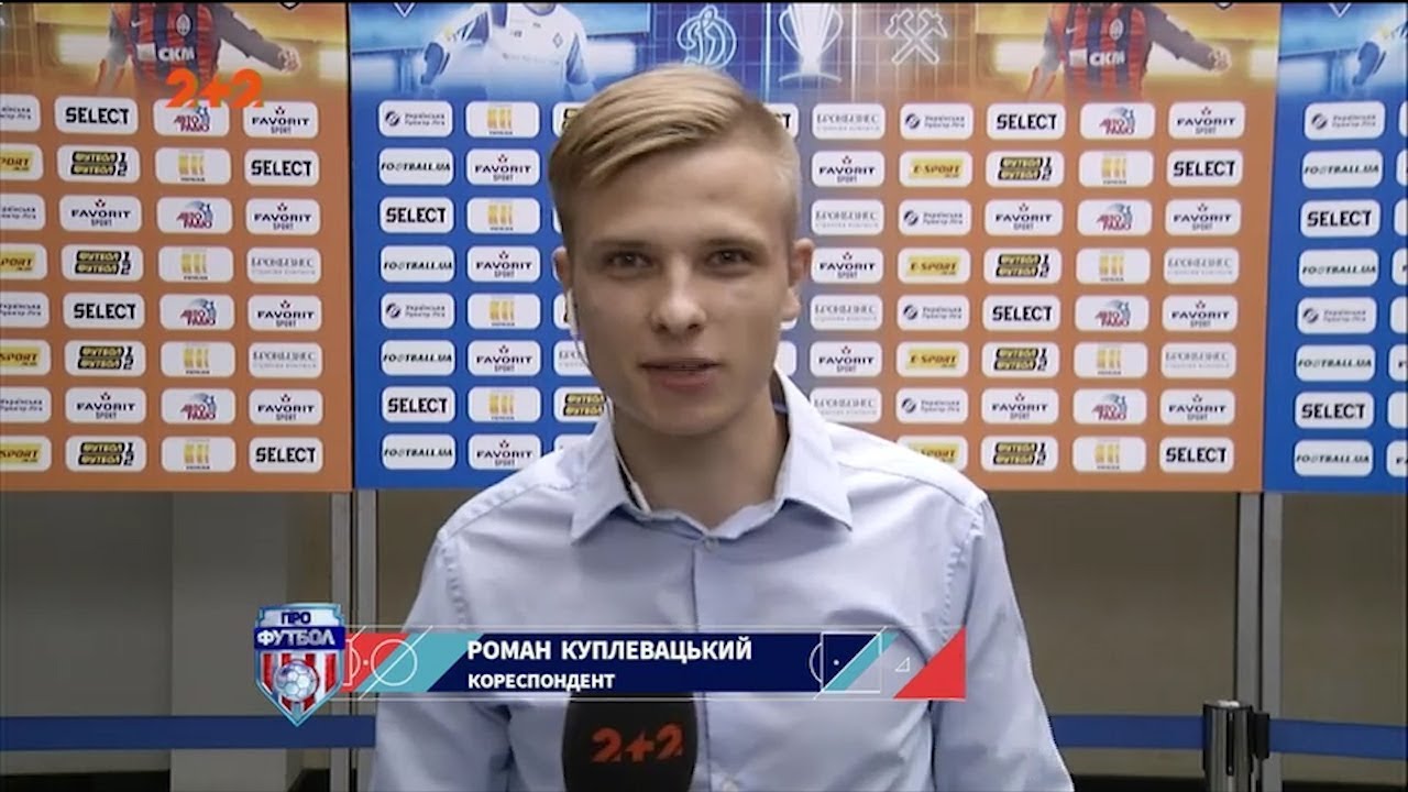 Суперкубок динамо киев