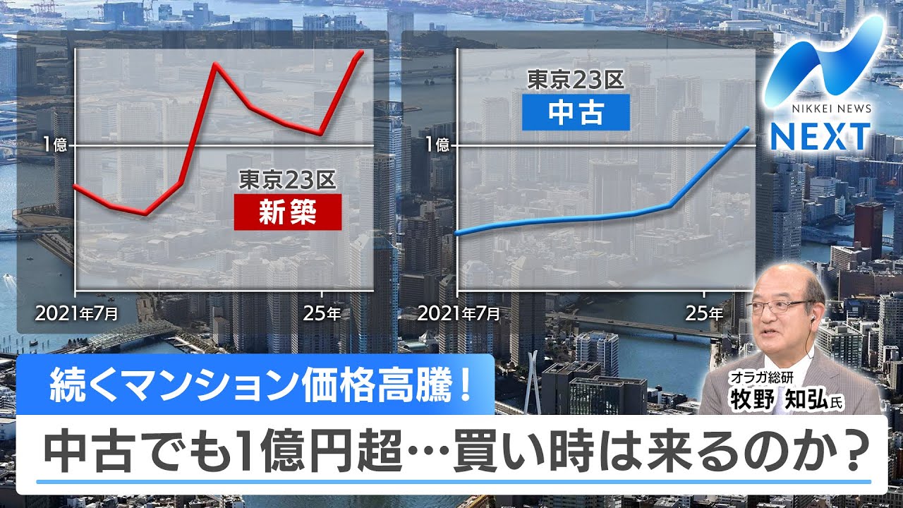 Apartment prices continue to soar! Even second-hand apartments are