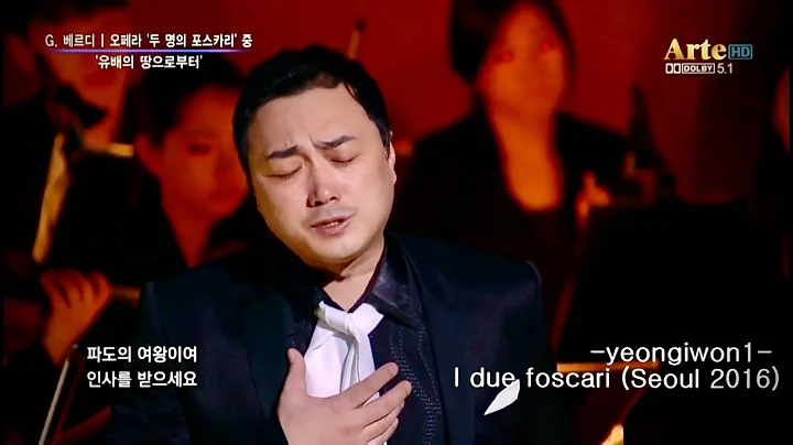 Tenor Alfred Kim  "Dal piu remoto esilio"  I due foscari by Verdi,