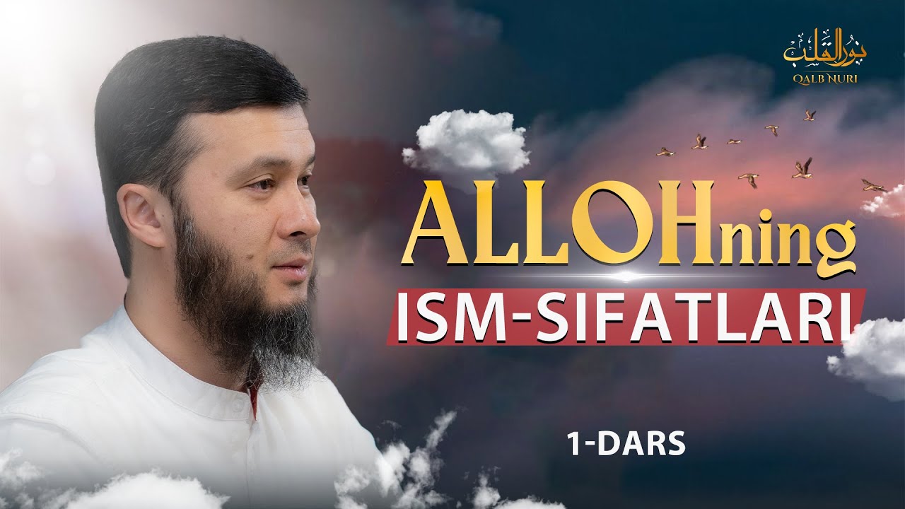 ALLOHNING ISM-SIFATLARI | 1-DARS