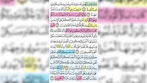 سوره التوبه / الربع الثانى / تدبر ومتشابهات وربط الايات من ايه 19 الى 27