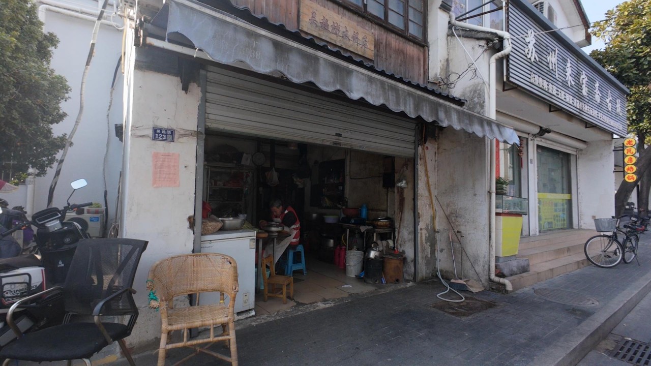 街拍 吴趋坊 感受春节前的年味