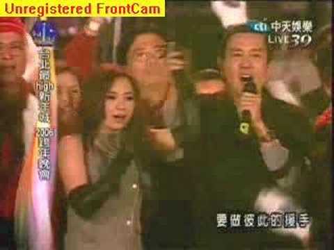 F.I.R. + 馬英九 ( 2006 跨年，「把愛傳出來」現場演唱，陽光搖滾版) 2006-1-1  AM  0:04
