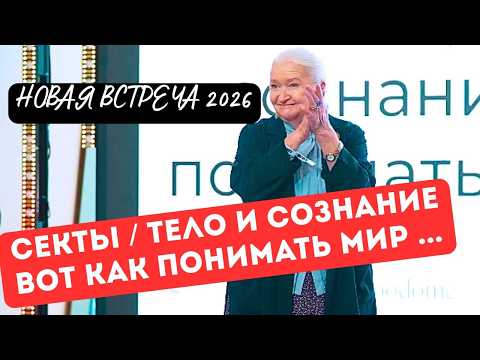 HOW THE BRAIN, BODY, AND CONSCIOUSNESS LEARNED TO UNDERSTAND THE WORLD CHERNIGOVSKAYA TATYANA
