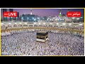  makkah live today now 