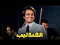 موعد غرام عبد الحليم حافظ وجمال صوته وهو بيغني