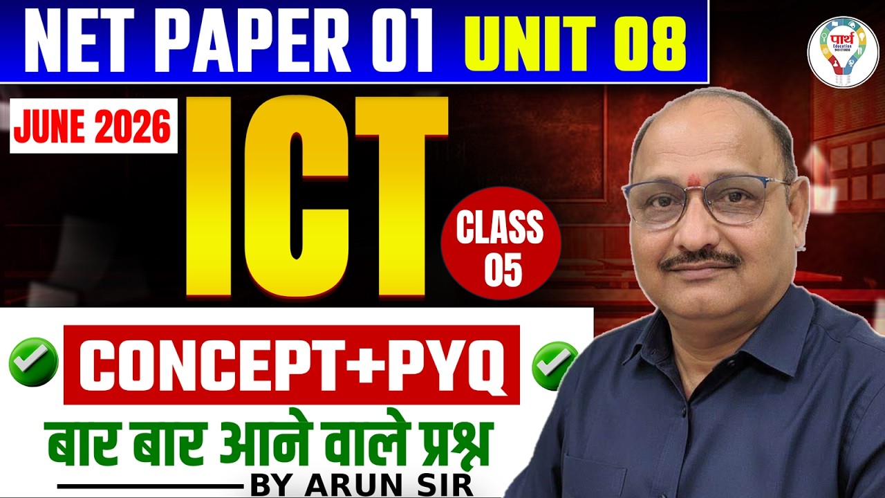 UGC NET Paper 1 June 2026 🔥 ICT Special Class | UGC NET Paper 1 June 2026 | ICT Special Mega Class