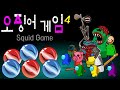 어몽어스 오징어 게임4 구슬치기 Squid Game 4