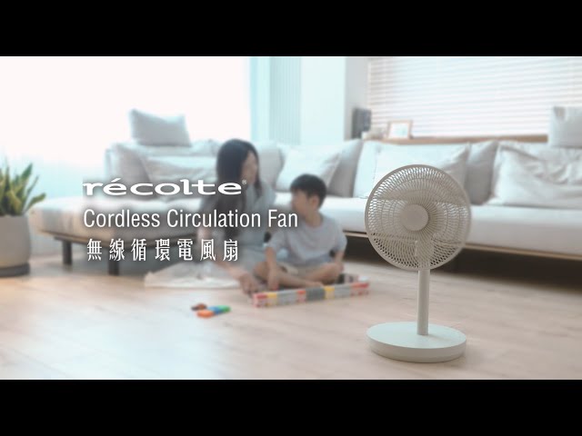 日本recolte ｜ Cordless Circulation Fan 無線循環電風扇- YouTube