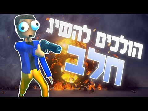 ושמישהו ינסה לעצור אותי