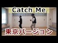 No. 73【Catch Me キャッチミー東京ver.】 #ラインダンス #ソウルダンス #ソウルステップ Soul Line Dance Tutorial
