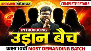 Class 10th UP Board 2026 | उड़ान Batch Launch 🚀 | Most Demanding Batch for Board Toppers
