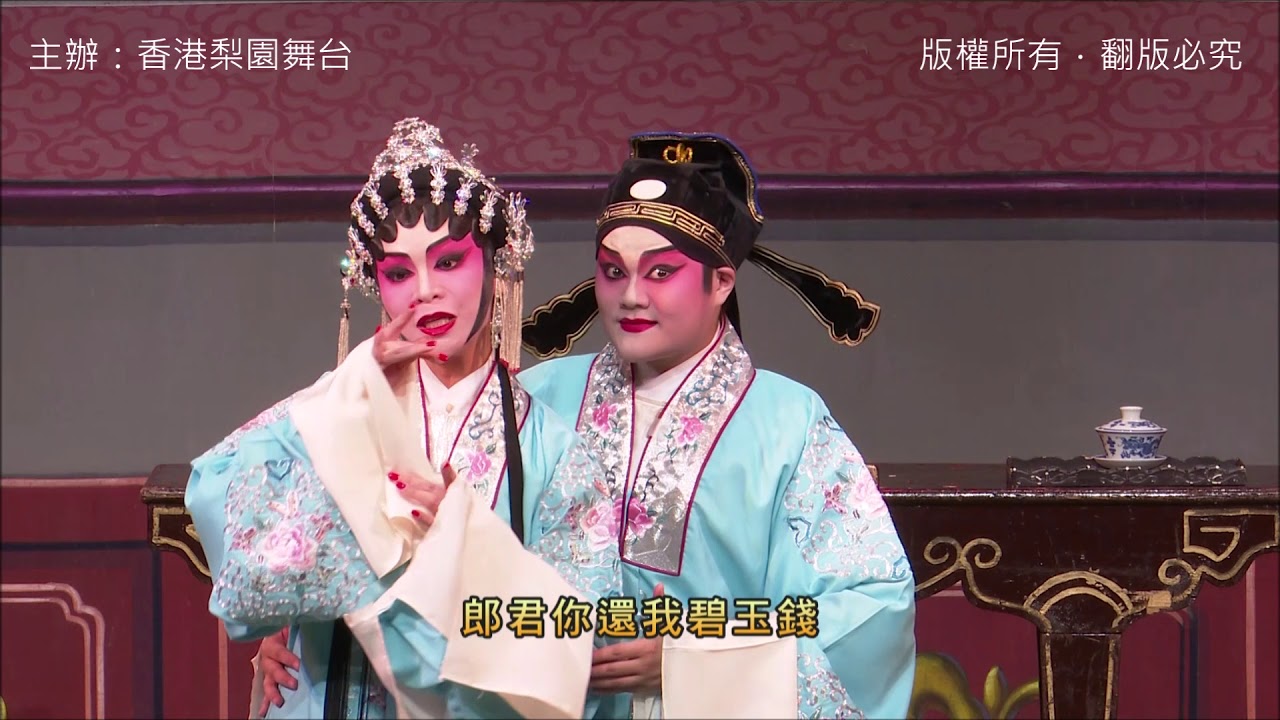 【獅吼記之跪池】  杜詠心  司徒凱誼