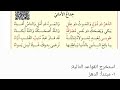 الصف السابع استخراج قواعد قصيدة خداع الأماني