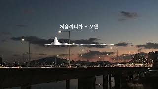 [Playlist] 잔잔한 인디음악 모음 _ 카더가든, 잔나비, 검정치마, 혁오, 짙은, 데이먼스이어