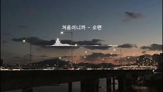 [Playlist] 잔잔한 인디음악 모음 _ 카더가든, 잔나비, 검정치마, 혁오, 짙은, 데이먼스이어