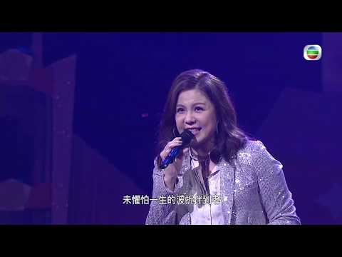 流行經典50年｜劉美娟翻唱正能量歌《憑著愛》！｜盧冠廷｜廣東歌｜音樂