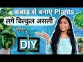 No One Can Guess, I Made it From Waste Materials  | FAKE Plants  DIY | Home Decor Ideas