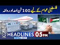 100 Tons of Aid Sent to Palestinians | Humanitarian Relief Update | 05 PM Aaj News Headlines