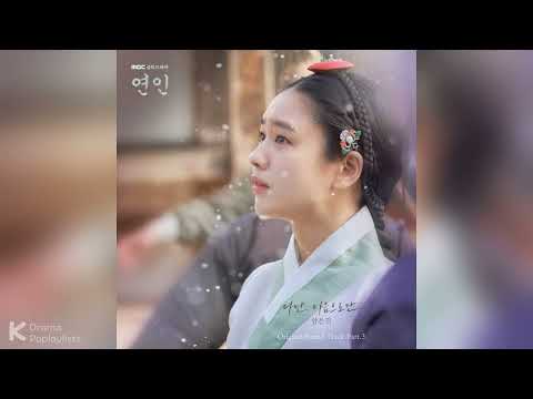 With My Heart - Ahn Eun Jin | My Dearest [Original Soundtrack] Part 3