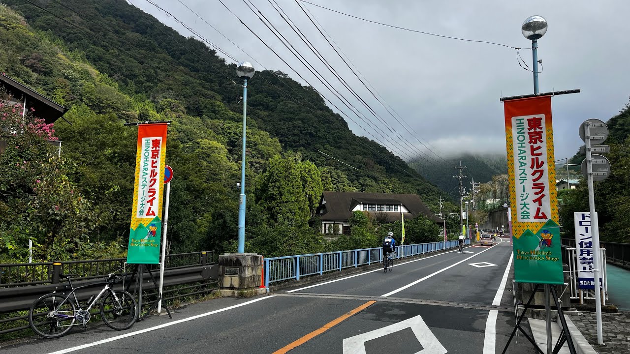 ２０２５ １０／５ 第１３回東京ヒルクライム hinohara 2025ステージ  第3ウェーブ