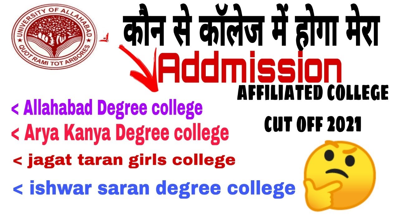 allahabad university affiliated colleges cut off 2021/allahabad university cut off 2021