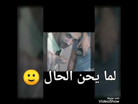 صحاب أونطه يا خال