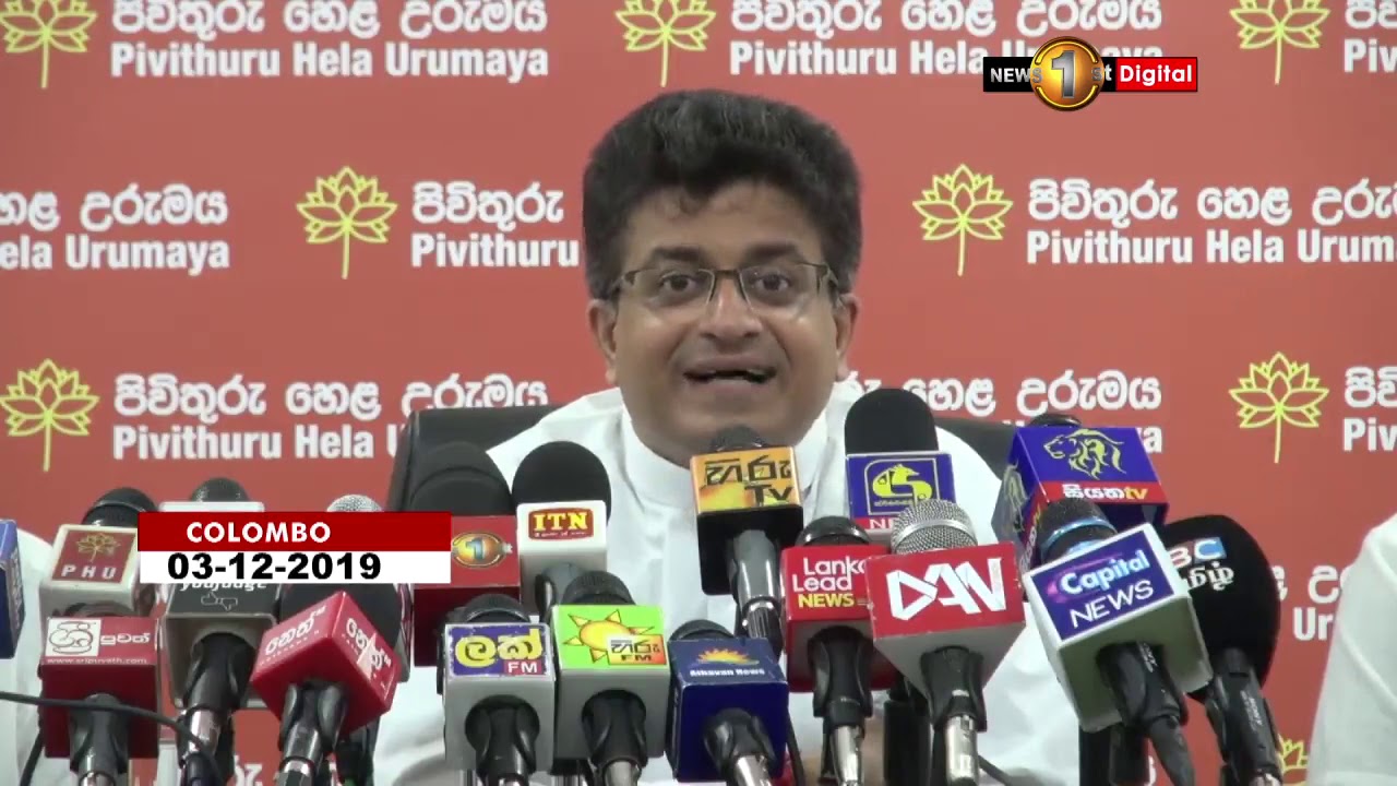SLFP SLPP debate over the party symbol for general election